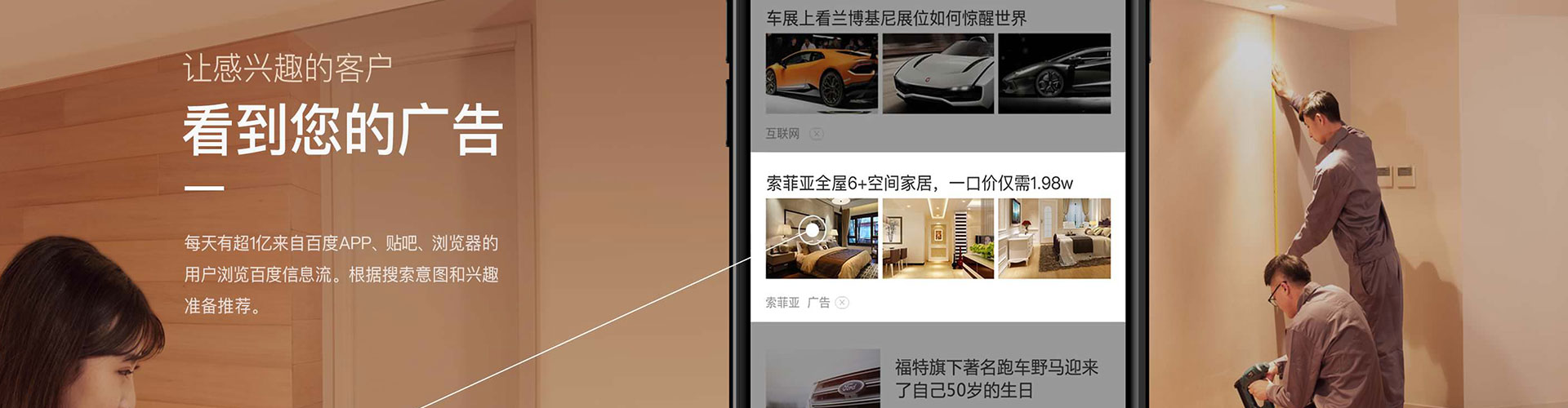 丰南信息流营销